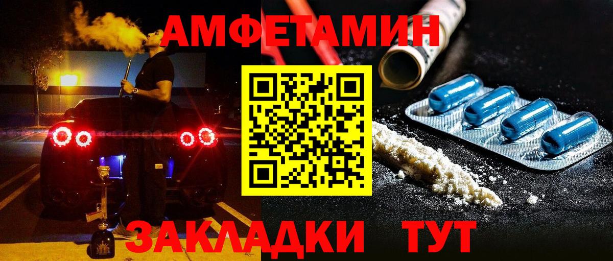 АМФЕТАМИН VHQ Вятские Поляны