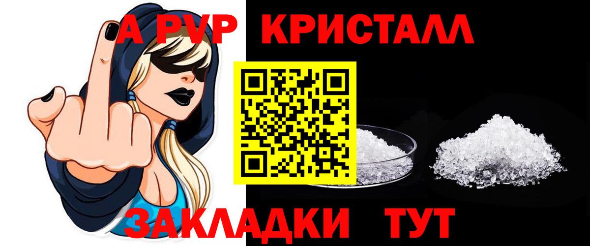Alfa_PVP Crystall  APVP  Вятские Поляны  Вход с VPN 