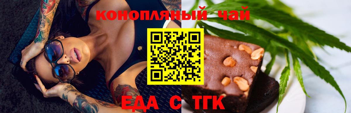 Canna-Cookies конопля  Вход с VPN  Вятские Поляны 