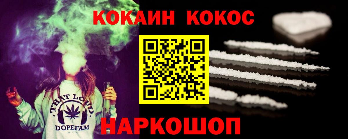 Вятские Поляны  КОКАИН Эквадор  Вход с VPN 