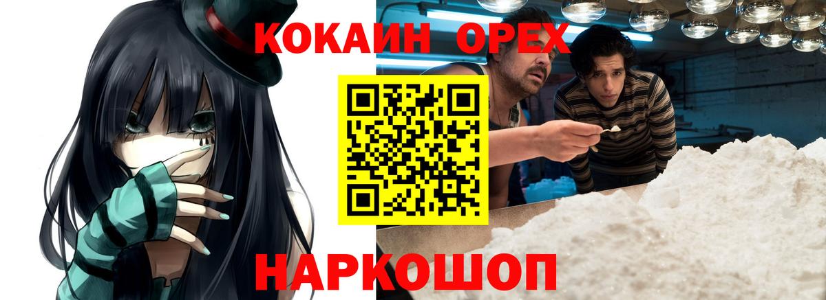 COCAIN VHQ Вятские Поляны