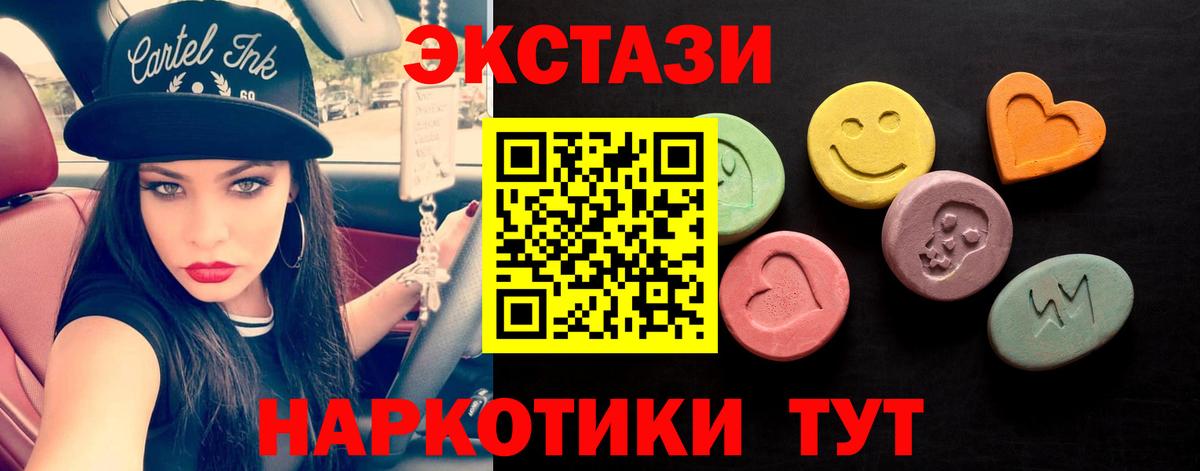 Экстази  Вход с VPN  Вятские Поляны  Экстази DUBAI 