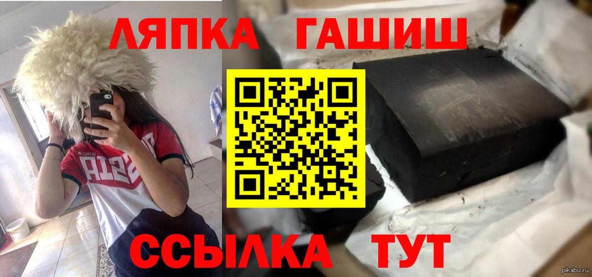 ГАШ убойный Вятские Поляны