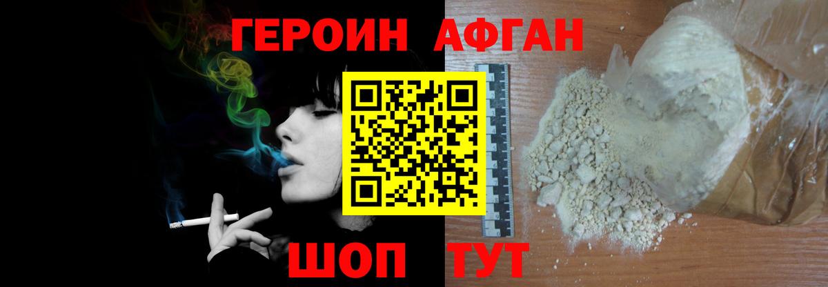 Героин хмурый  Героин  Вятские Поляны  Вход с VPN 