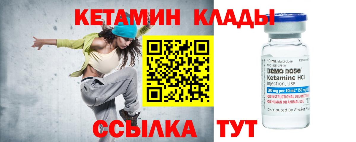КЕТАМИН ketamine  КЕТАМИН VHQ  Вход с VPN  Вятские Поляны 