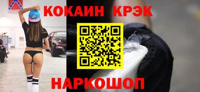 мяу мяу кристалл Славянск-на-Кубани