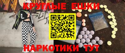 mdma Сланцы