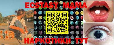 mdma Сланцы