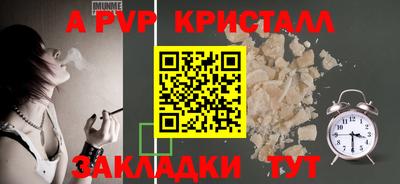 мяу мяу кристалл Славянск-на-Кубани