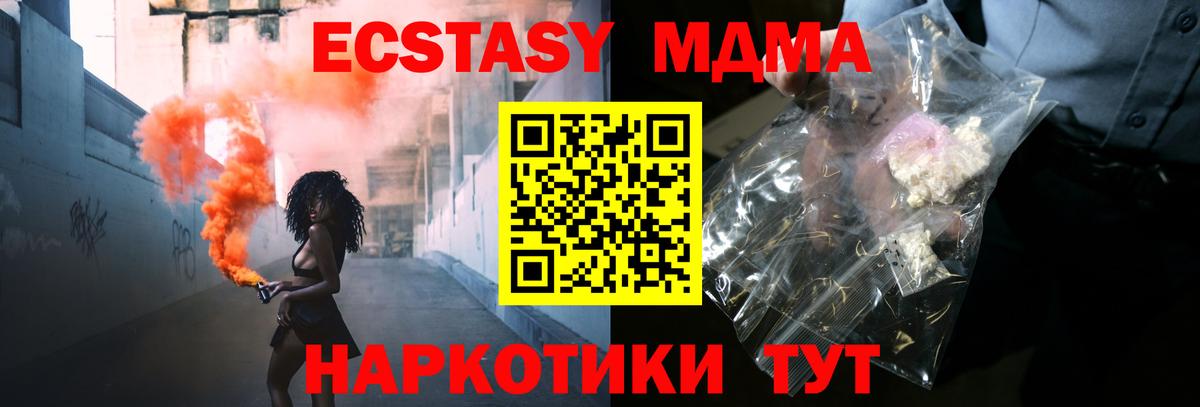 Вятские Поляны  MDMA crystal  Вход с VPN 
