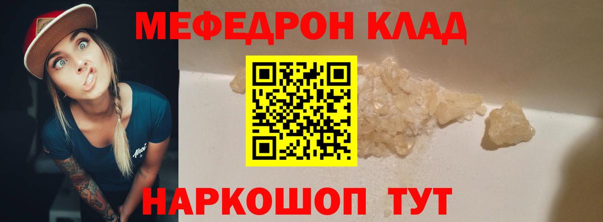 Мефедрон мука  Вход с VPN  Мефедрон  Вятские Поляны  Мефедрон 