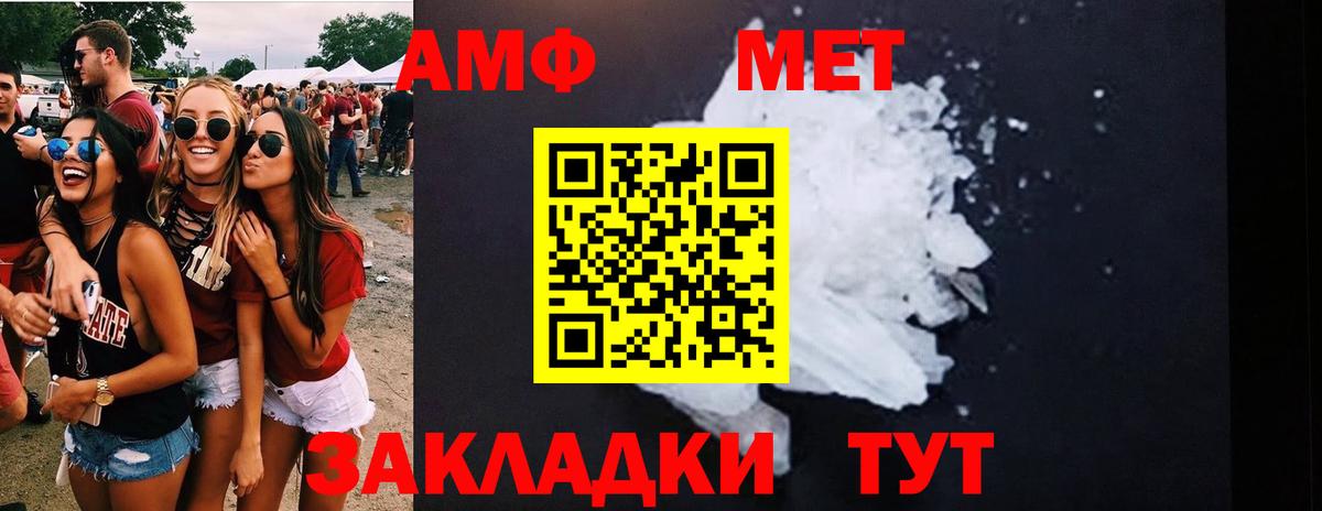 Первитин кристалл Вятские Поляны