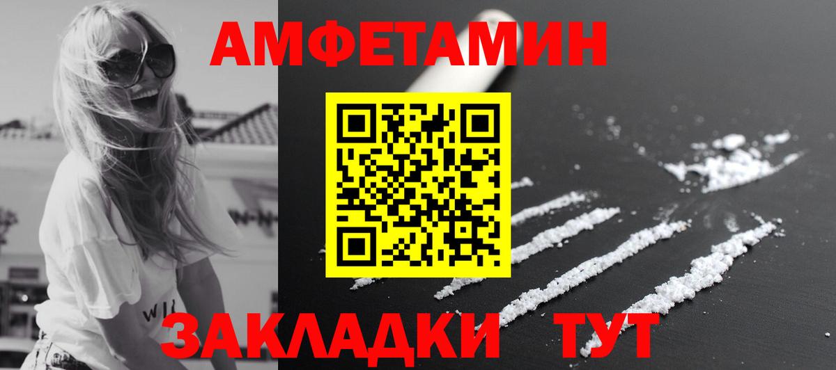 Метамфетамин мет  Вход с VPN  Первитин  Вятские Поляны 